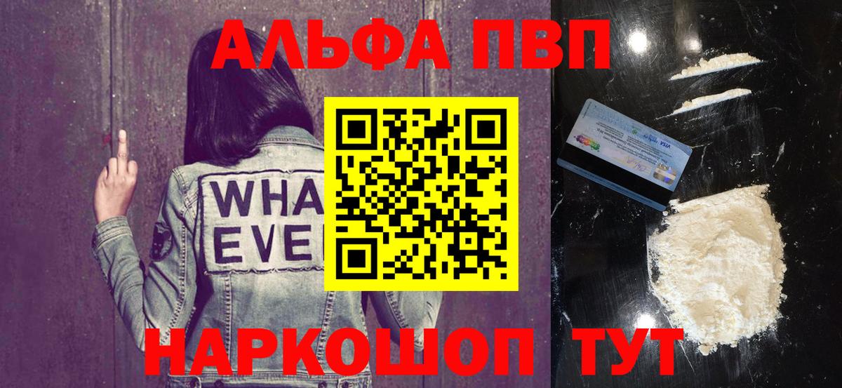 Alpha PVP СК  Alfa_PVP  Фурманов  Вход с VPN 