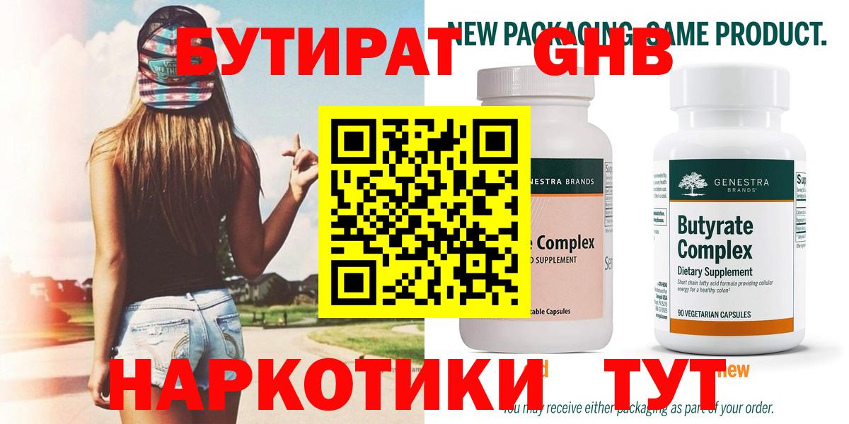 БУТИРАТ оксана  Вход с VPN  Фурманов 