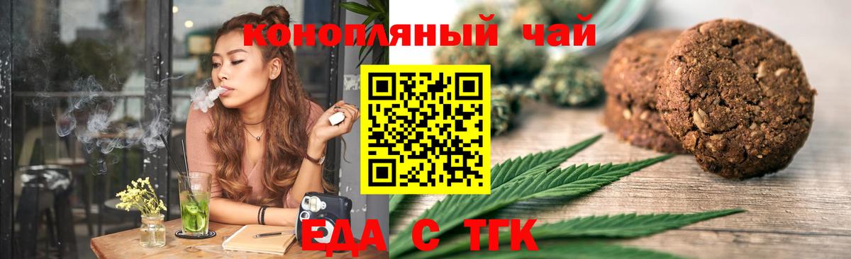 Фурманов  Еда ТГК конопля  Вход с VPN 