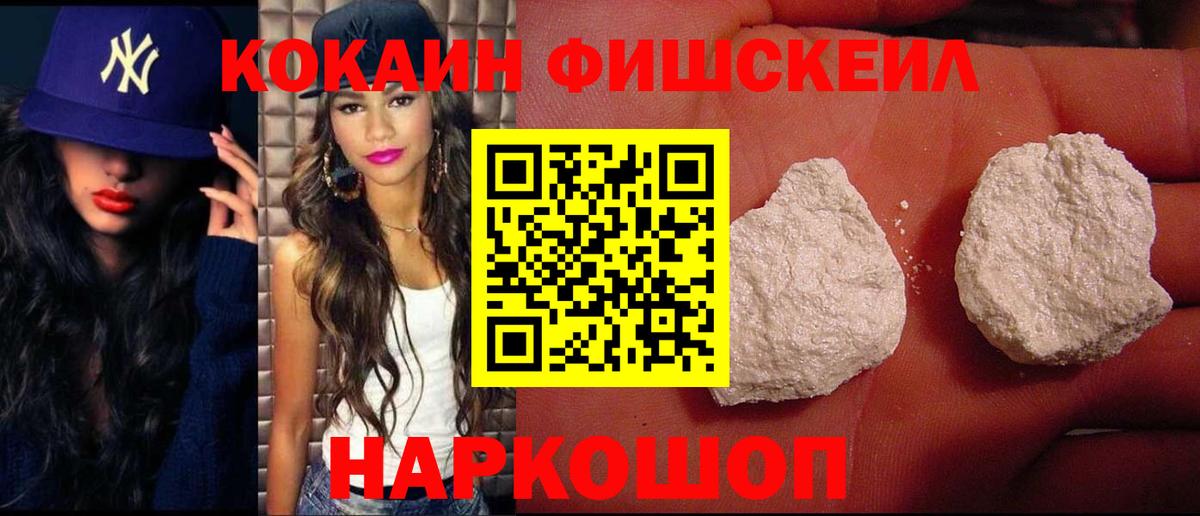 Каннабис  Cocaine  Вход с VPN  Как найти наркотики?  МЕТАДОН  Меф кристаллы  Фурманов  ГАШ 