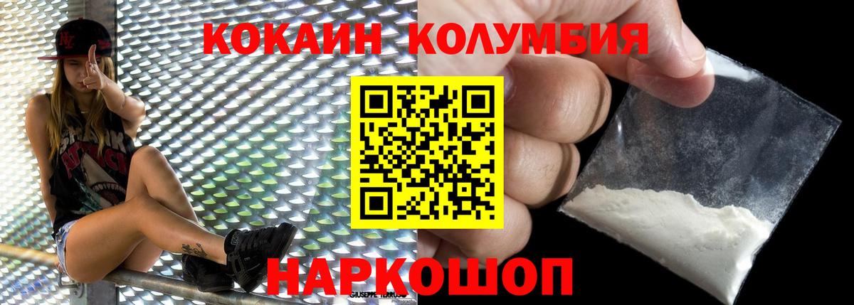 Cocaine 97% Фурманов