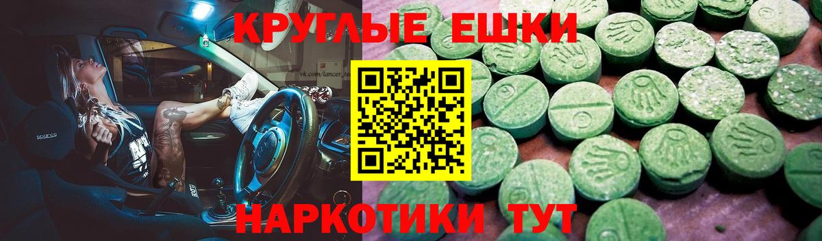 Ecstasy Philipp Plein  Экстази  Вход с VPN  Фурманов  Ecstasy Дубай 