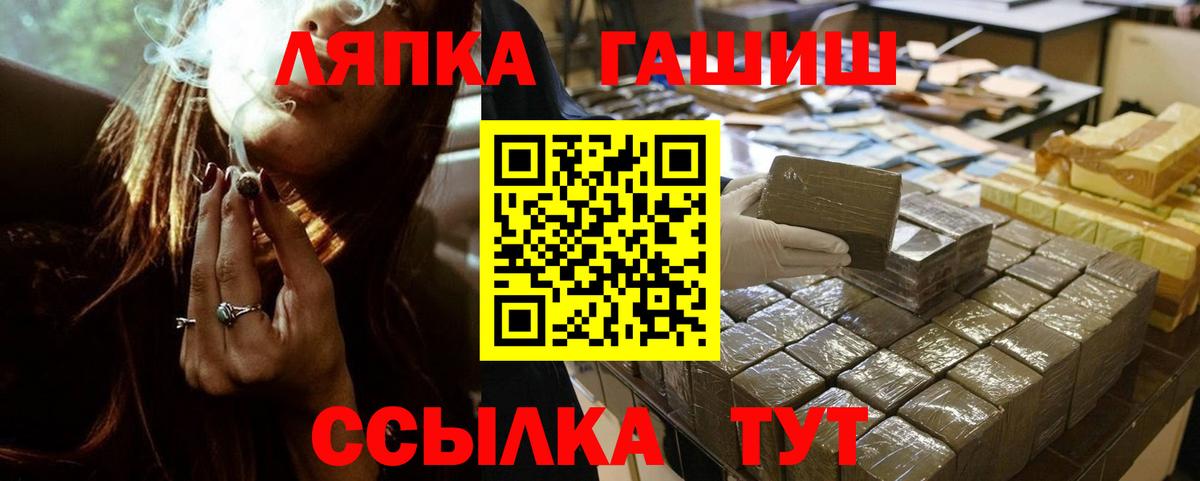 Гашиш ice o lator  ГАШ  Вход с VPN  Фурманов  ГАШ гашик 