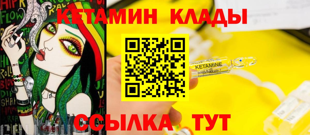 Кетамин VHQ Фурманов