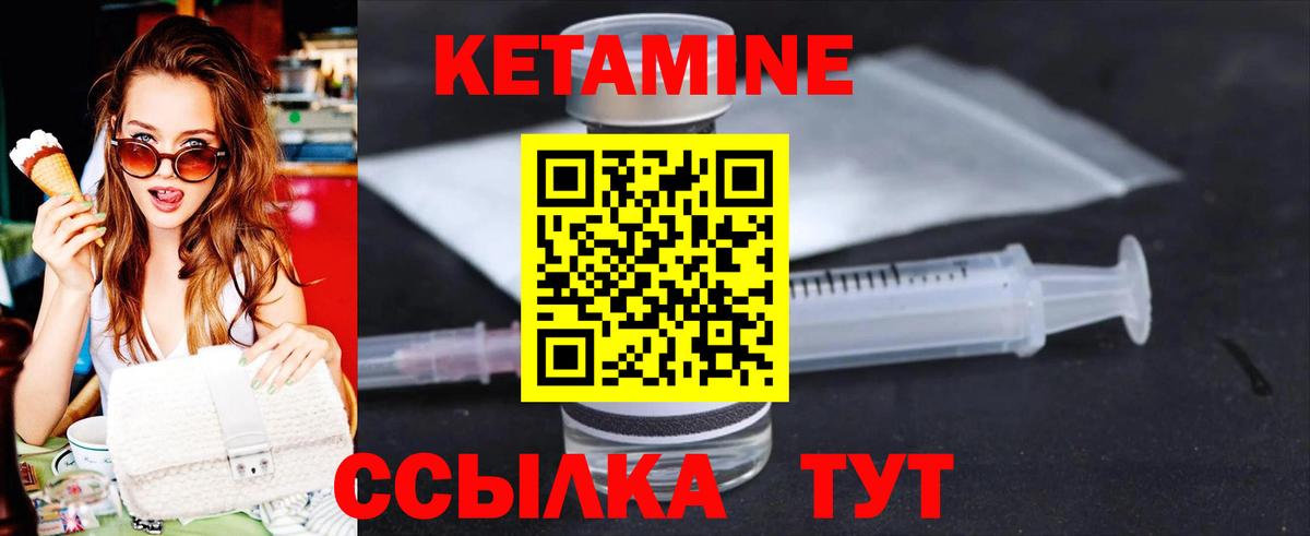 Кетамин ketamine  Вход с VPN  КЕТАМИН ketamine  это телеграм  Фурманов 