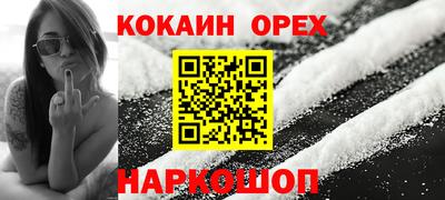 кокаин колумбия Краснодар