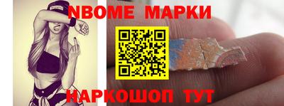 марки nbome Краснознаменск