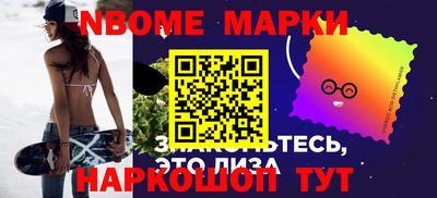 марки nbome Краснознаменск