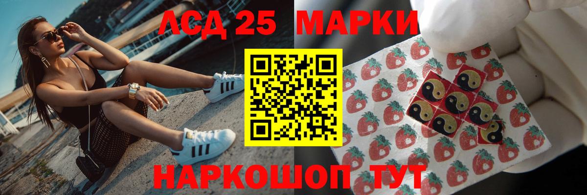 Лсд 25 экстази ecstasy Фурманов