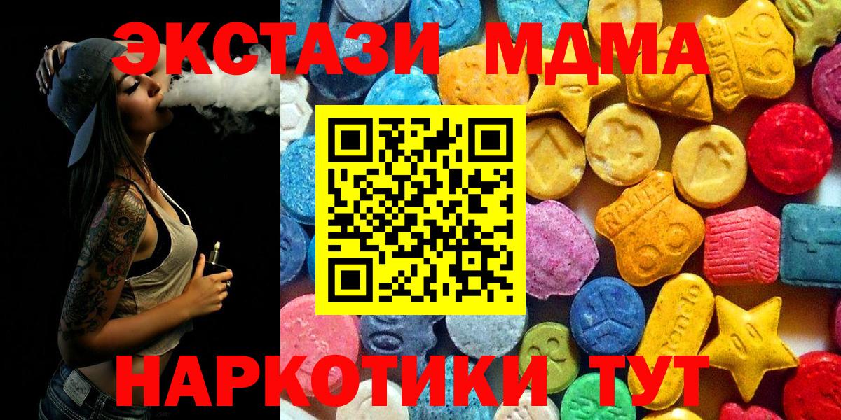 Фурманов  MDMA  Вход с VPN  МДМА Molly 