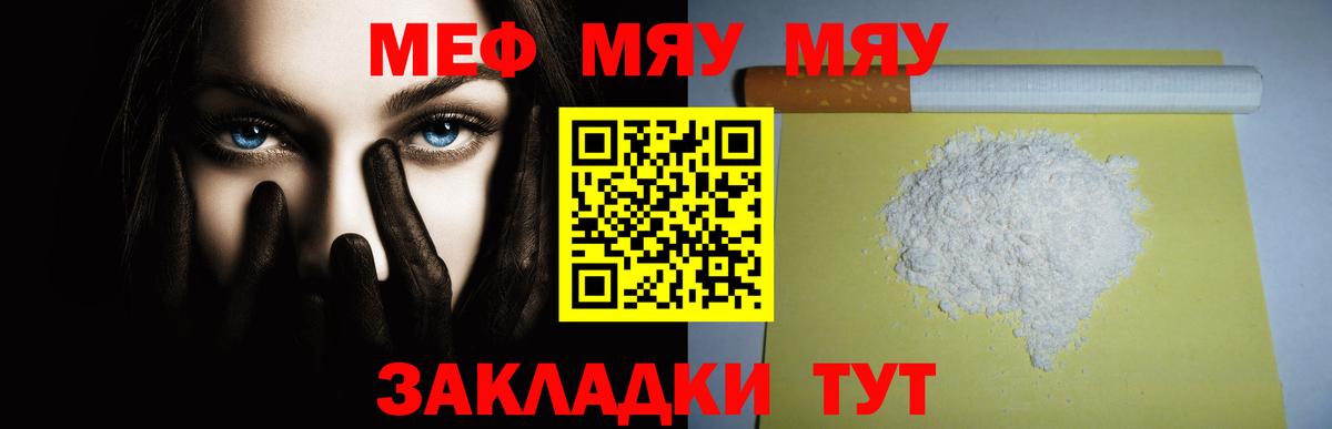 Меф мука Фурманов