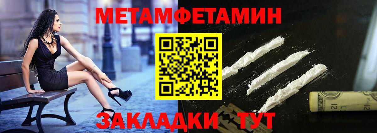 МЕТАМФЕТАМИН витя Фурманов