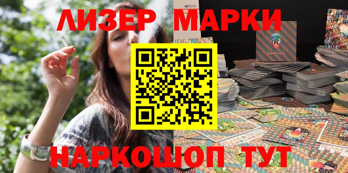 Марки NBOMe 1,5мг Фурманов