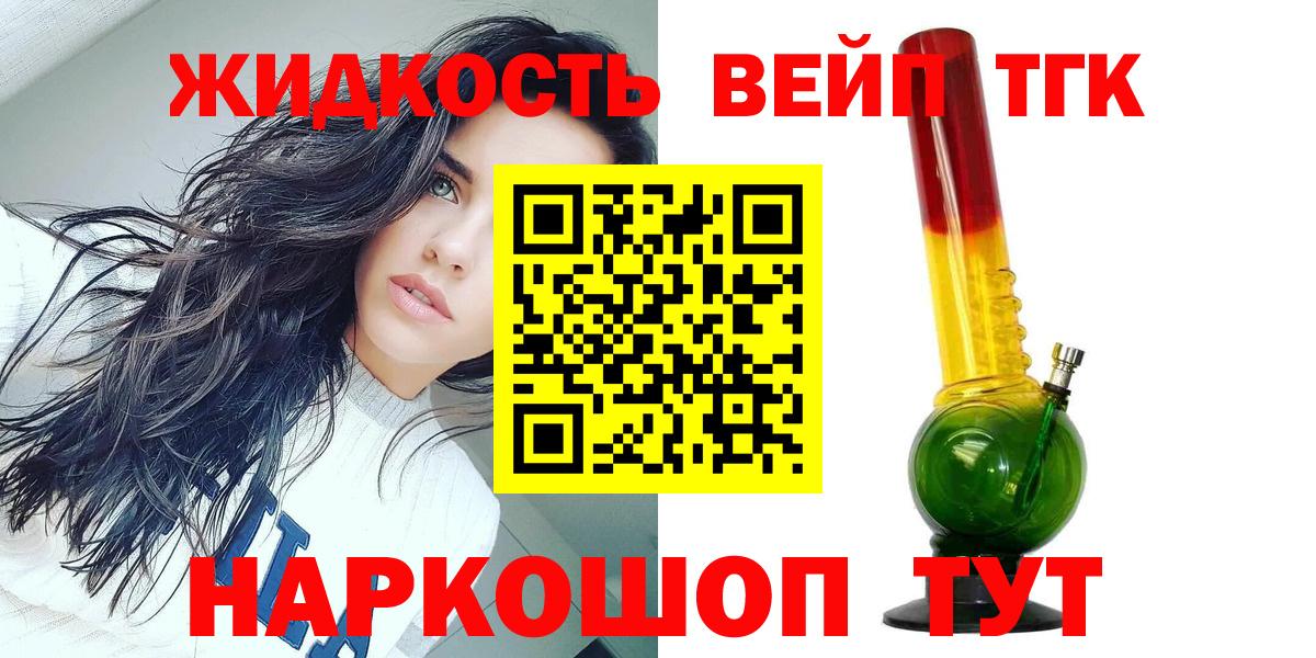 ТГК гашишное масло  blacksprut зеркало  Фурманов  Вход с VPN 