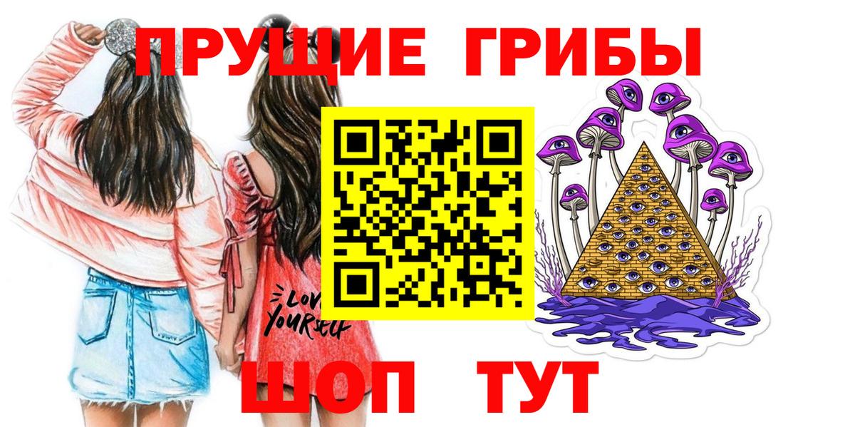 Галлюциногенные грибы прущие грибы Фурманов